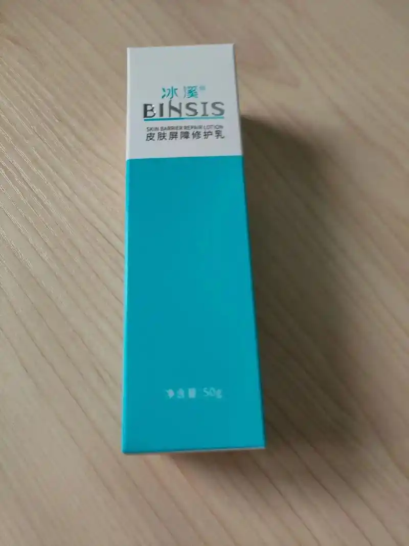 冰溪皮肤屏障修护乳#修复 - 抖音