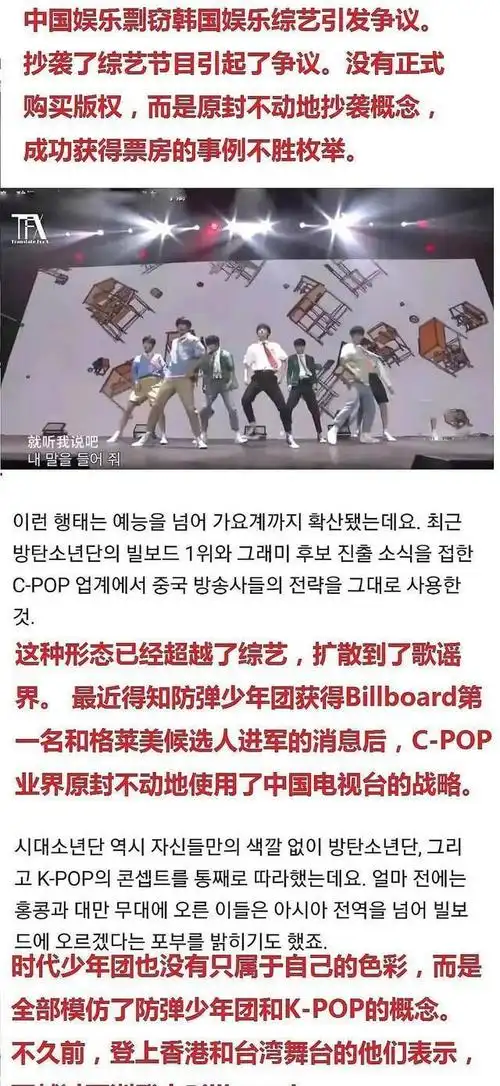 韩国知名娱乐公司d社公开指责他们抄袭bts,这真是一次让人羞愧的国际