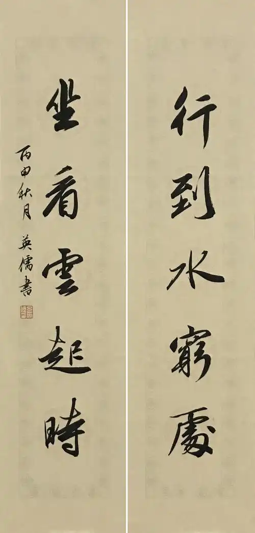 [转载]吕英儒对联欣赏