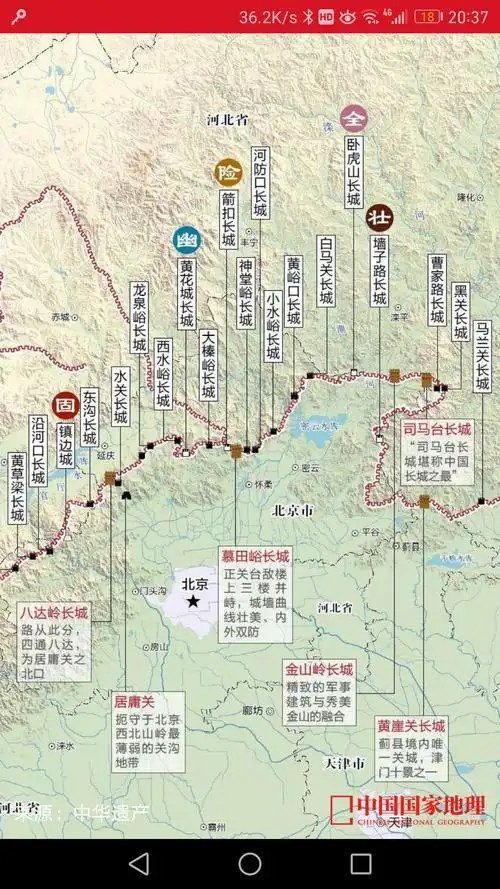 徒步箭扣长城西线