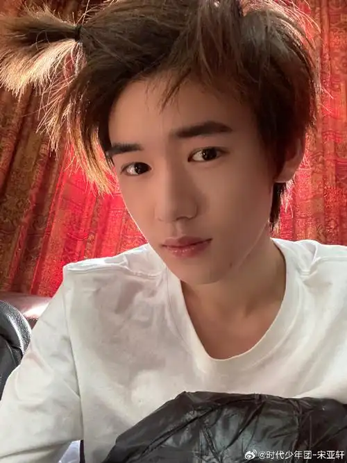 宋亚轩扎了四年前发髻