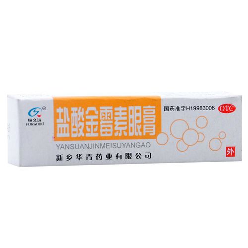 恒久远 盐酸金霉素眼膏 2g 结膜炎 沙眼 麦粒肿眼睑炎