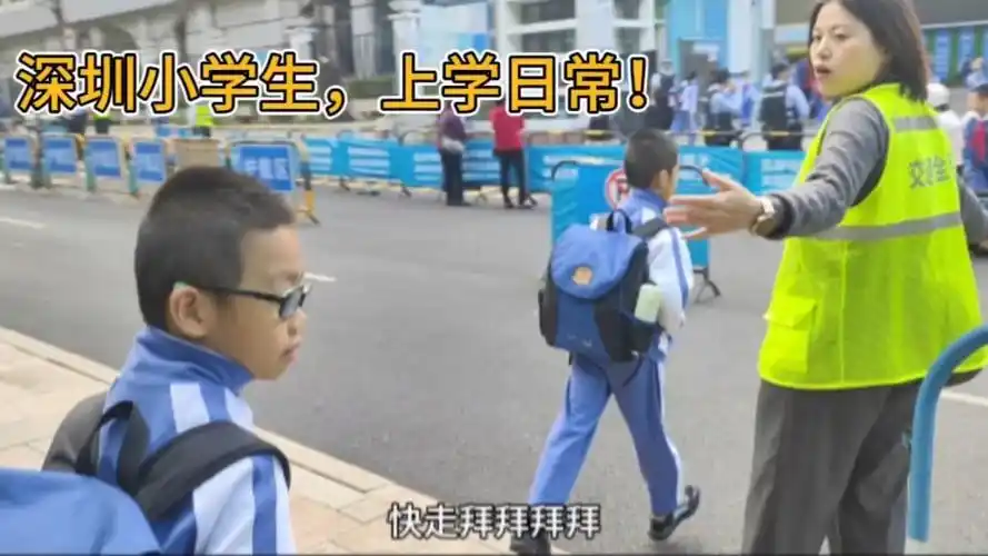 深圳小学生上学日常!