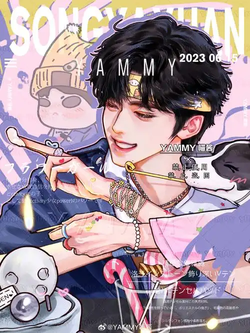 宋亚轩 二十撷彩行舟漫海