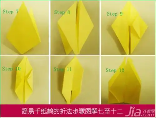 千纸鹤怎么千纸鹤怎么折步骤图解