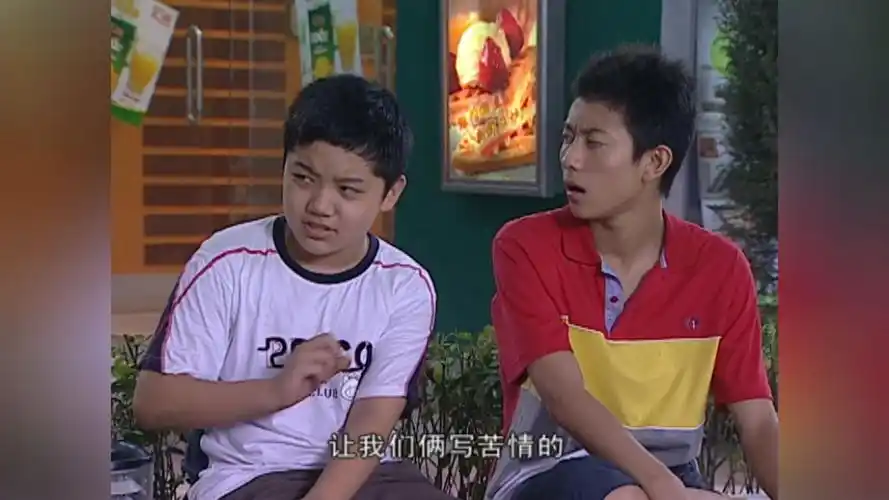 《家有儿女》4-62 两棵小白菜2