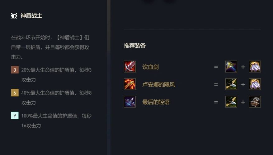 云顶之弈:武器大师强势出击,饮血剑是绝配,七人口就能吃鸡