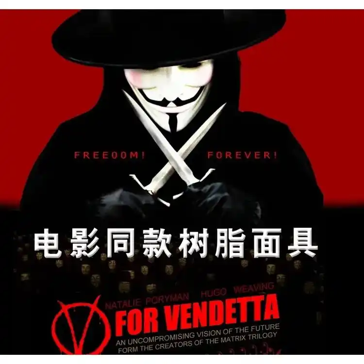 v字仇杀队面具全脸男万圣节cos化妆舞会成人派对假面抖音搞怪 - 抖音