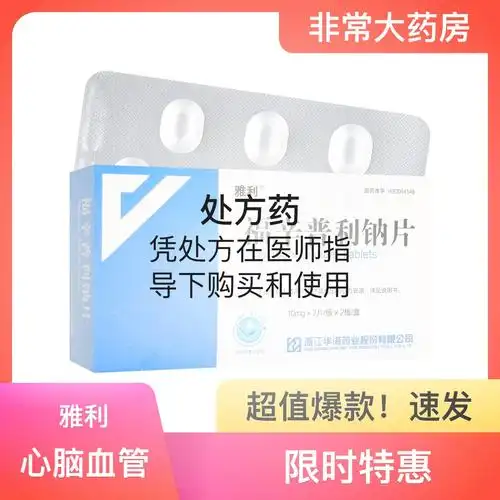 福辛普利钠片(华海药业)(福辛普利钠片)_说明书_作用_效果_价格_百度