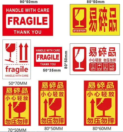易碎贴纸英文易碎标签fragile易碎标贴警示贴箱贴10元200枚 现货