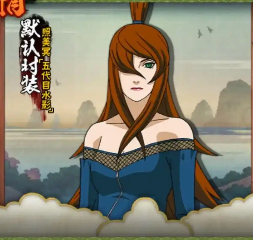 照美冥,当时用高招卷抽的忍者,后来竟然又白送了.#火影忍者  - 抖音