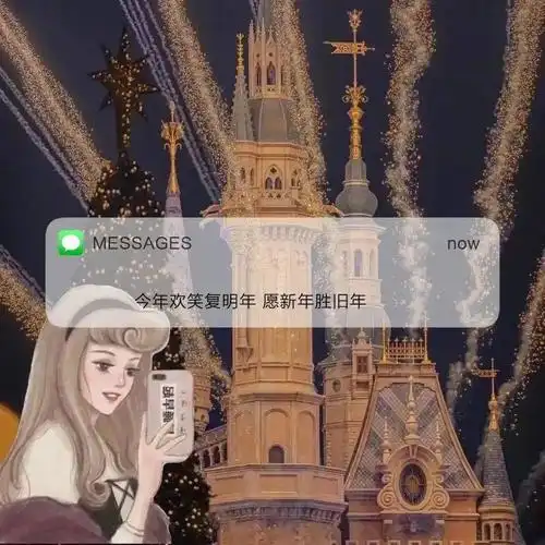 2021年朋友圈背景图