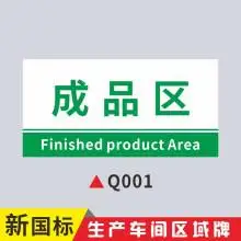 牌区域牌指示提示牌工厂标识牌车间仓库物品堆放处定做办公区域挂牌贴