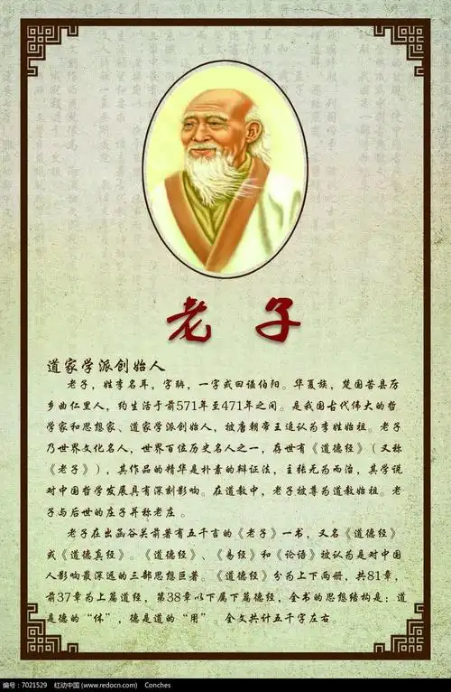 老子学校文化展板