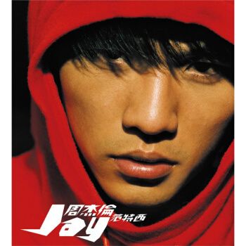 jay周杰伦专辑海报周边学生宿舍酒吧咖啡厅墙贴贴画 栗色 20x30厘米