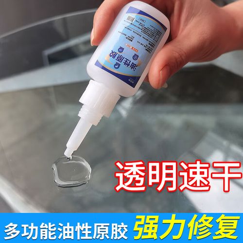 威克纳(weikena)胶水强力万用能粘塑料金属木头透明油性原胶液体多