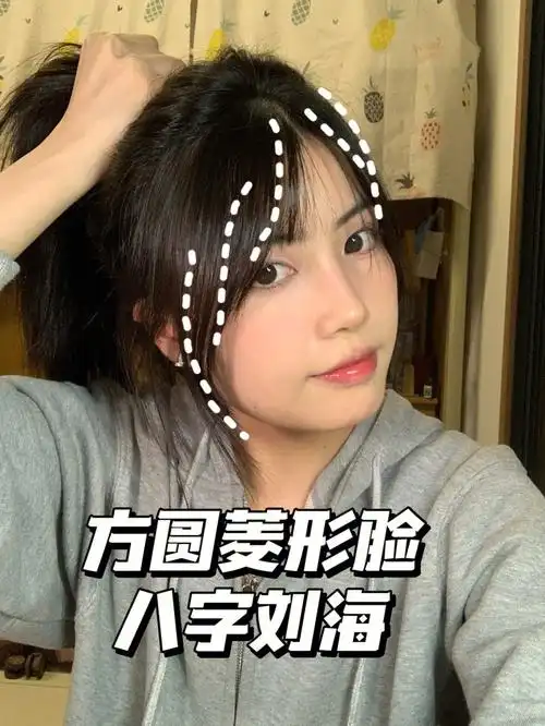 不允许方圆菱形脸的姐妹不会剪这个刘海60