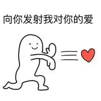 比心表情包可爱萌_微信头像图片大全