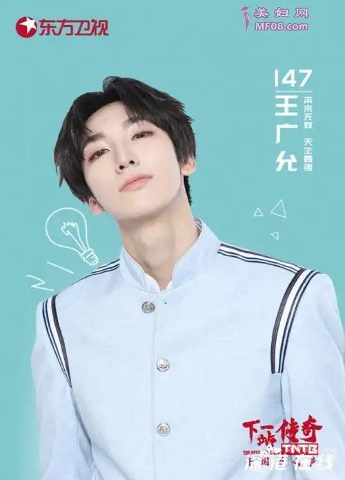 与左其铂蔡徐坤关系如何?王广允个人资料介