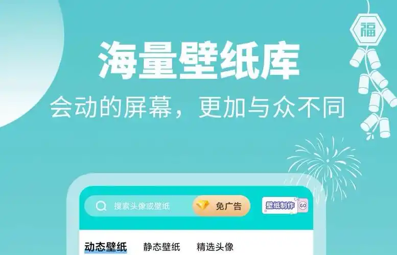 手机主题app合集-免费又好看的手机主题软件大全2022[整理推荐]-全查