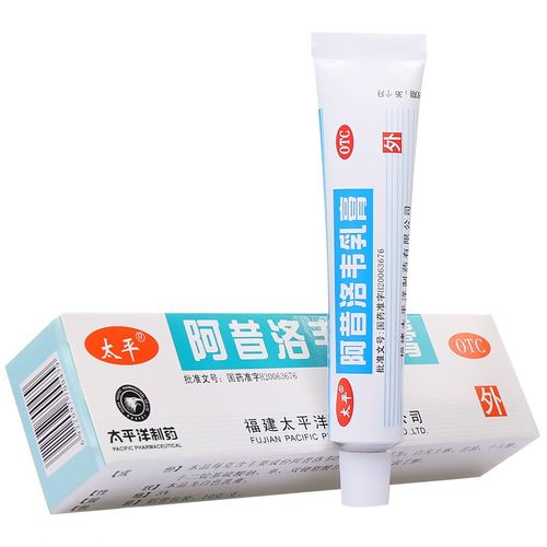 太平 阿昔洛韦乳膏 10g/盒 单纯疱疹 带状疱疹感染 1盒装