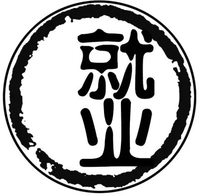 高校就业率"注水"已成公开秘密