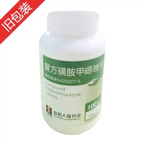 复方磺胺甲恶唑片