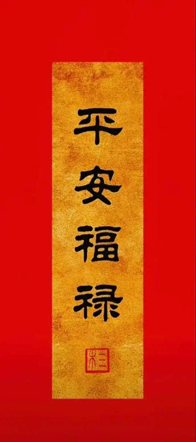 祝大家在新的一年身体健康,吉祥如意!#祝福大家都平安健康 - 抖音