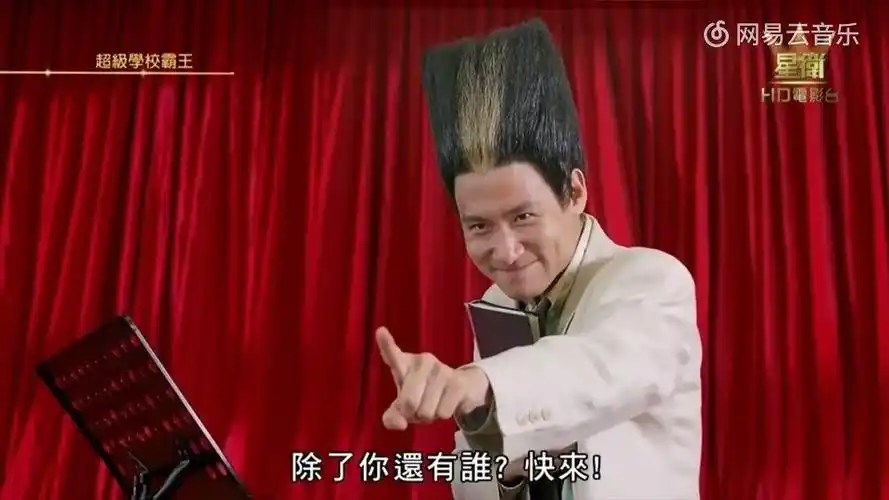 张学友头顶扫把头化身教师唱《总有一天等到你 》