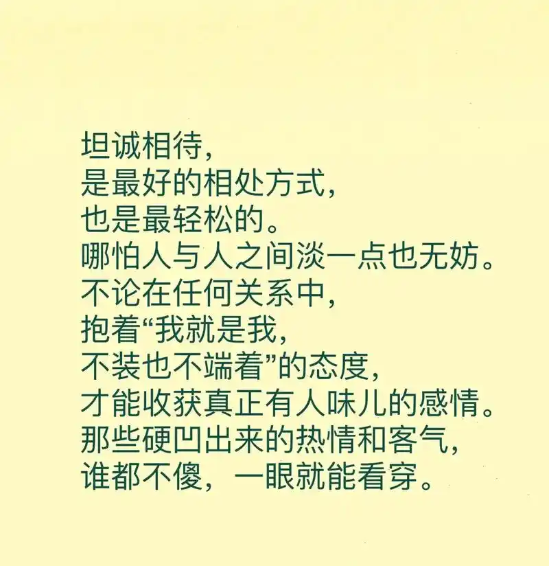 原创文字 #文字语录 #静心看世界 #人生百味自己体会 - 抖音