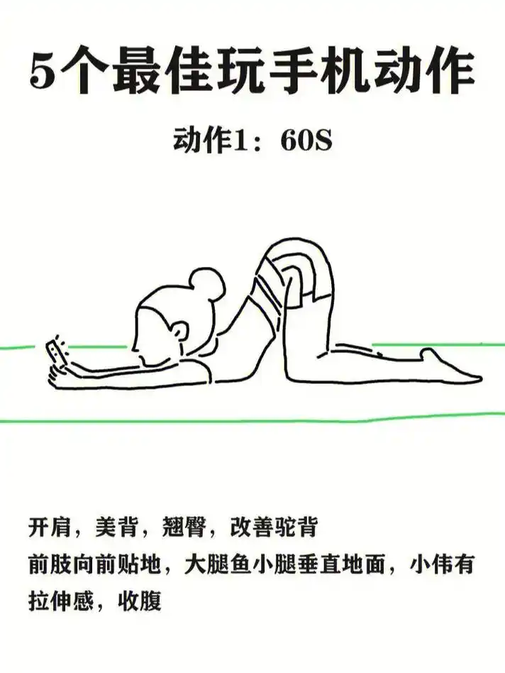 玩手机就能变瘦的姿势!姐妹们快动起来!#自律 #减肥 # - 抖音