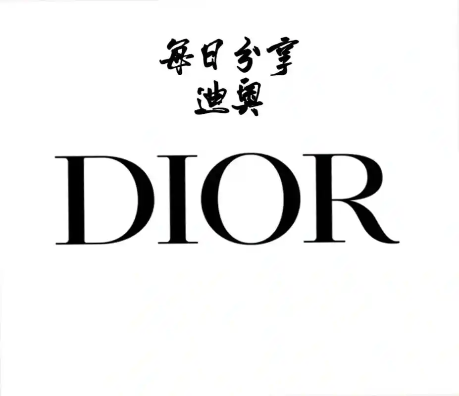 今日分享 迪奥.dior迪奥2023春夏最新短袖!!超级标 - 抖音