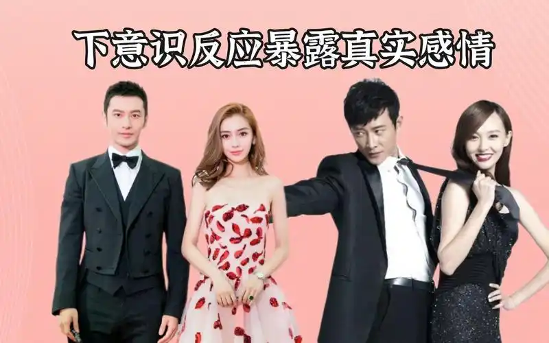 下意识反应暴露真实感情杨颖得奖先拥抱他人罗晋全程只关注唐嫣