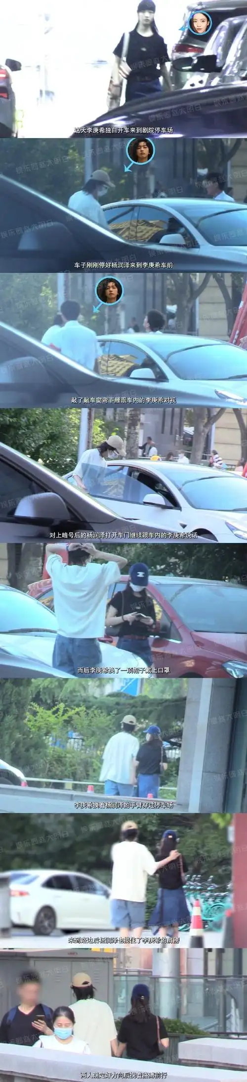 李庚希杨润泽被狗仔拍到搂腰,搭肩,捏pp,蹲在路边吃美食等亲密互动