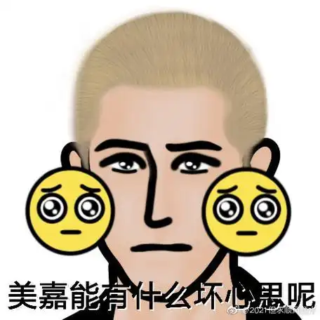 米卡##米卡 into1门面主唱##表情包##米卡表情包##微信聊天表情包