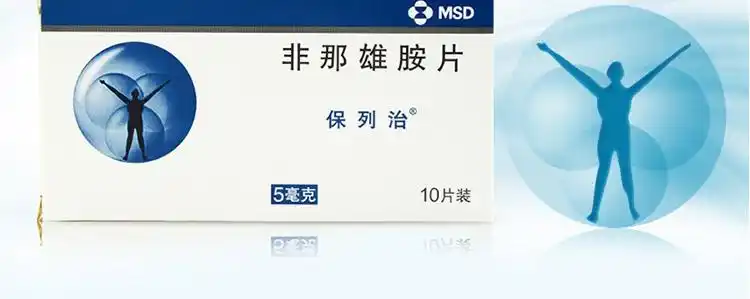 保列治 非那雄胺片