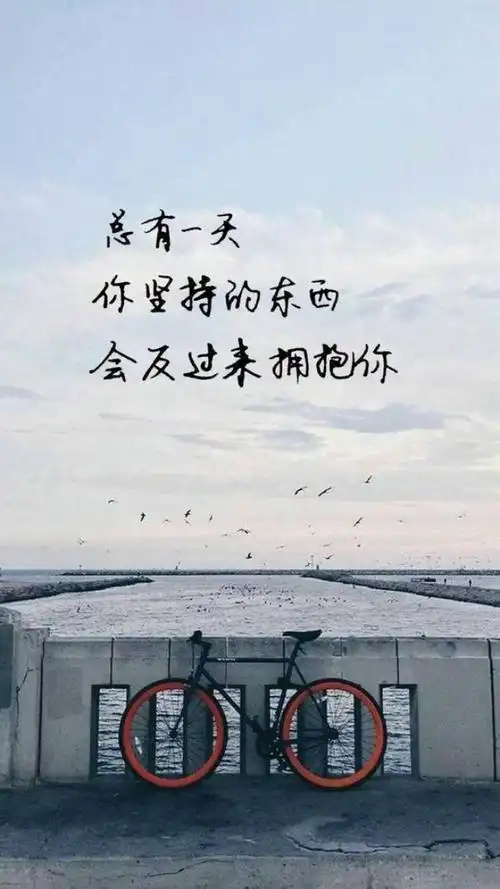 优美文字手机壁纸 聊天背景 唯美