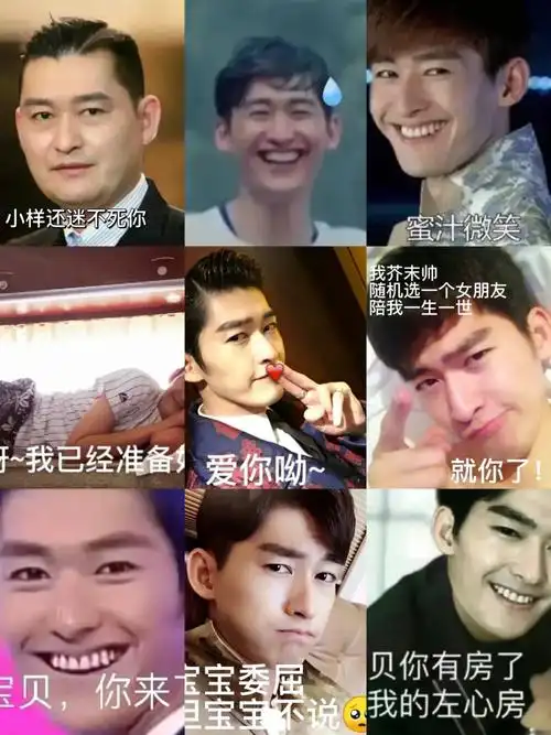 兄弟姐妹们张瀚表情包来喽快拿去犯贱