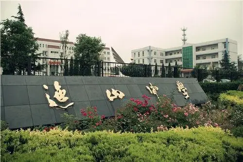 陕西富平迤山中学喜报