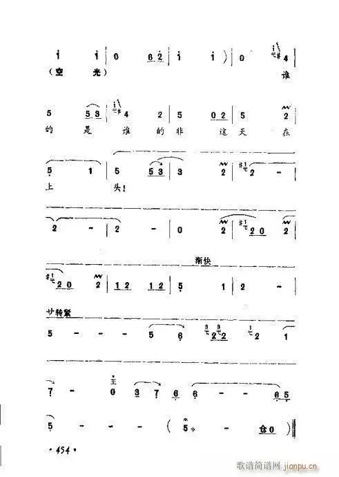 常香玉演出剧本精选集441-460简谱_常香玉演出剧本精选集441-460十字