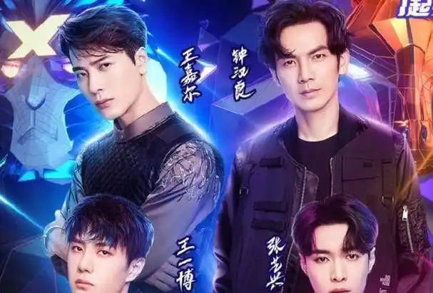 官微晒导师海报正式官宣,观众全体不淡定了_张艺兴_王一博_王嘉尔