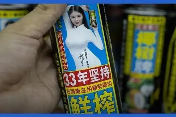 多次被罚后椰树去年狂卖50亿,椰树集团实现全年总销量70万吨