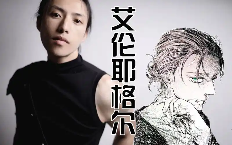 留长发先知道这4点艾伦耶格尔发型教学实战