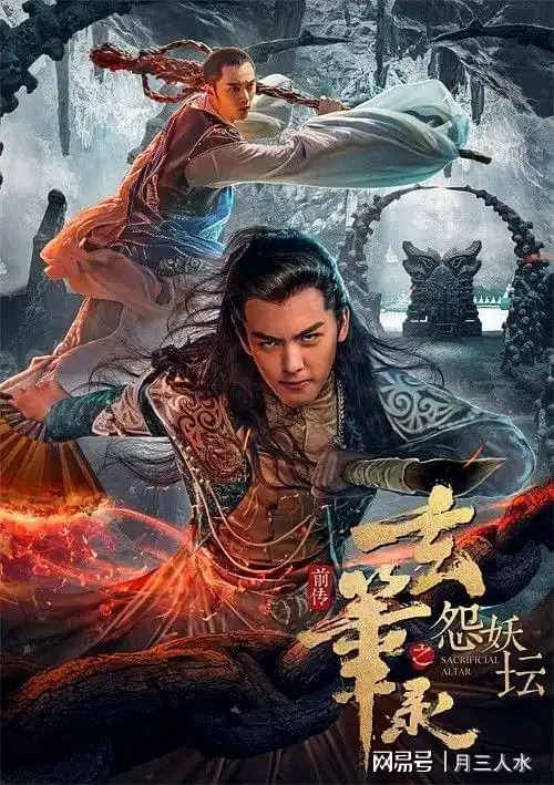 张睿徐璐徐海乔合作的古装玄幻电视剧墨客行大唐神魔