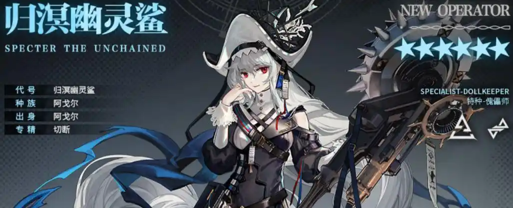 明日方舟sp幽灵鲨强不强