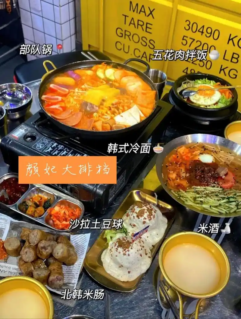 颜妃大排档,一家从韩剧里走出来的大排档.三周年庆啦,原价90 - 抖音