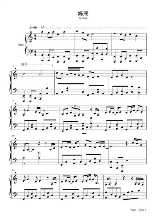 《海底》是一支榴莲演唱的歌曲.这首歌有一些悲伤,但又能感到治愈.