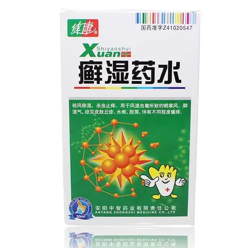 健康 癣湿药水 30ml*1瓶/盒