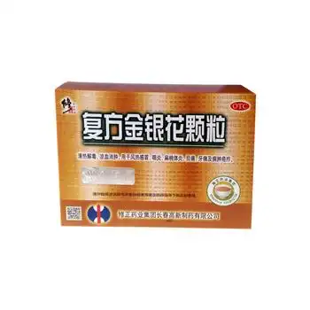 105420 b修正斯达舒.复方金银花颗粒