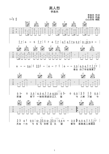 吉他谱 第1页